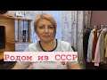 Норильск/Все мы родом из детства.