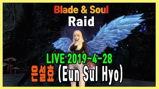 Blade amp Soul KFM Raid PvE 블소 권사 적몽 레이드 던전 LIVE 2019428