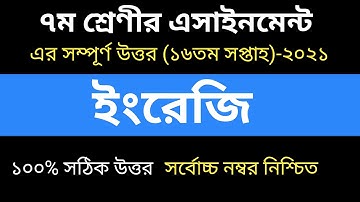 Class 7 16th week English assignment 2021.৭ম শ্রেণির ১৬ সপ্তাহের ইংরেজি এসাইনমেন্ট ২০২১.