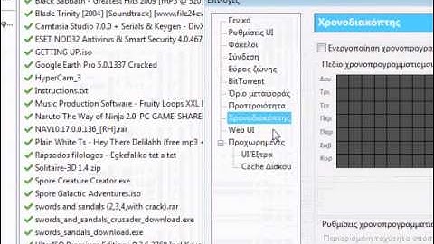HOW TO DO  UTORRENT 2.0.4 FASTER ! ! ! ! ! !