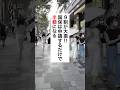 ほぼ9割が大損‼国保は申請するだけで半額#退職 #給付金 #会社辞めたい #仕事辞めたい