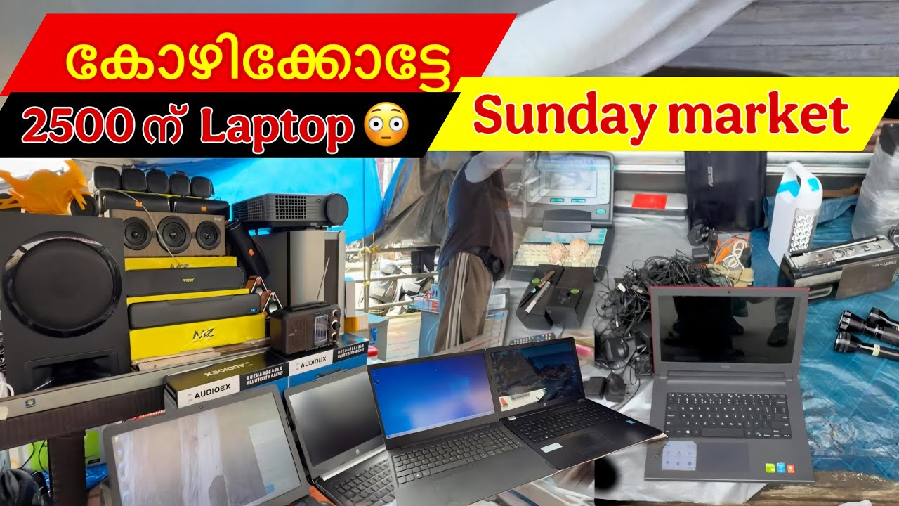 Kozhikode Sunday market | കോഴിക്കോട്ടേ  ഞായറാഴ്ച മാർക്കറ്റ്  | sm street Calicut | used market