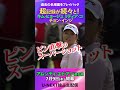 キム・ヒョージュ、リディア・コ、チョン・インジ！エビアンを制した3人の超貴重アーカイブ【アムンディ・エビアン選手権】