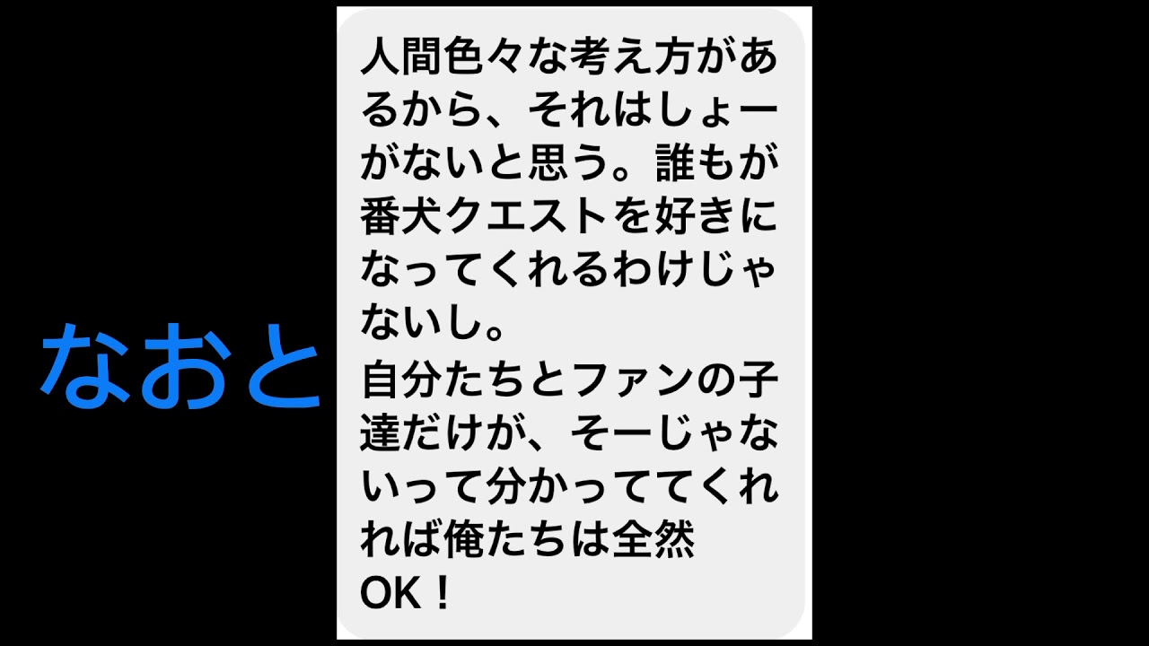 クエスト 番犬 番犬 クエスト