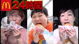 ハンバーガー早食い大食いレース！東京中のマクドナルド1日で何店舗食べることができるか？