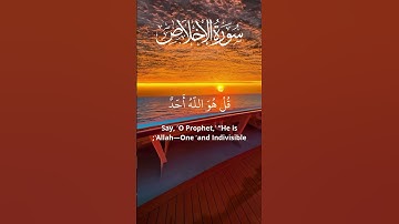 سورة الإخلاص بصوت فارس عباد