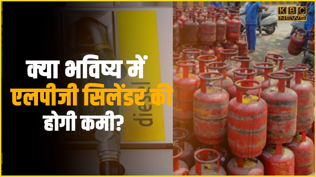 ईरान अमेरिका युद्ध का कटिहार में भी दिखने लगा असर, एलपीजी सिलेंडर को लेकर लगने लगी भीड़....