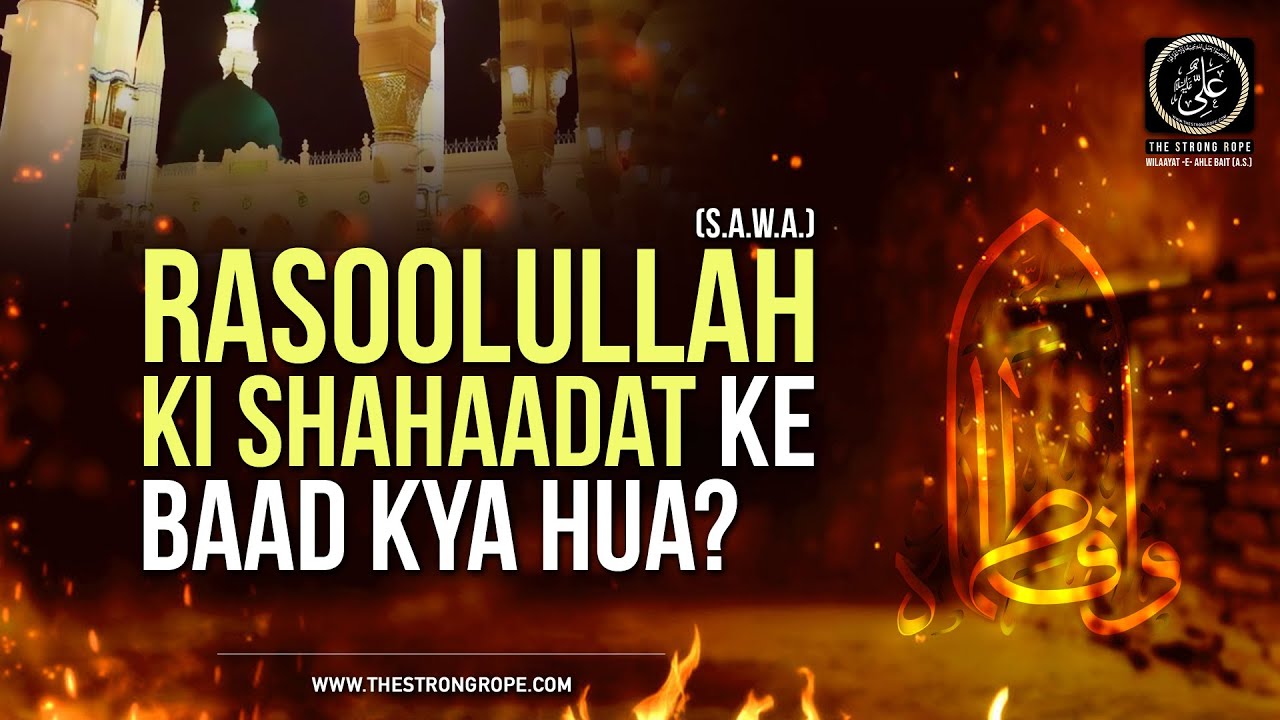 Rasoolullah (s.a.w.a.) Ki Shahaadat Ke Baad Kya Hua? | Ayyaam-e-Azaa-e ...