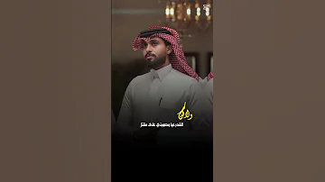 عبدالله ال فروان من تصميمي شيله أنا آسف حصريا 2025 جديدي لايك اشتراك 