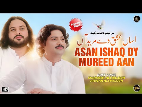 Asan Ishq Day Mureed Aan | Sharafat Ali Baloch | Official Music Video | 2023 | Sharafat Studio