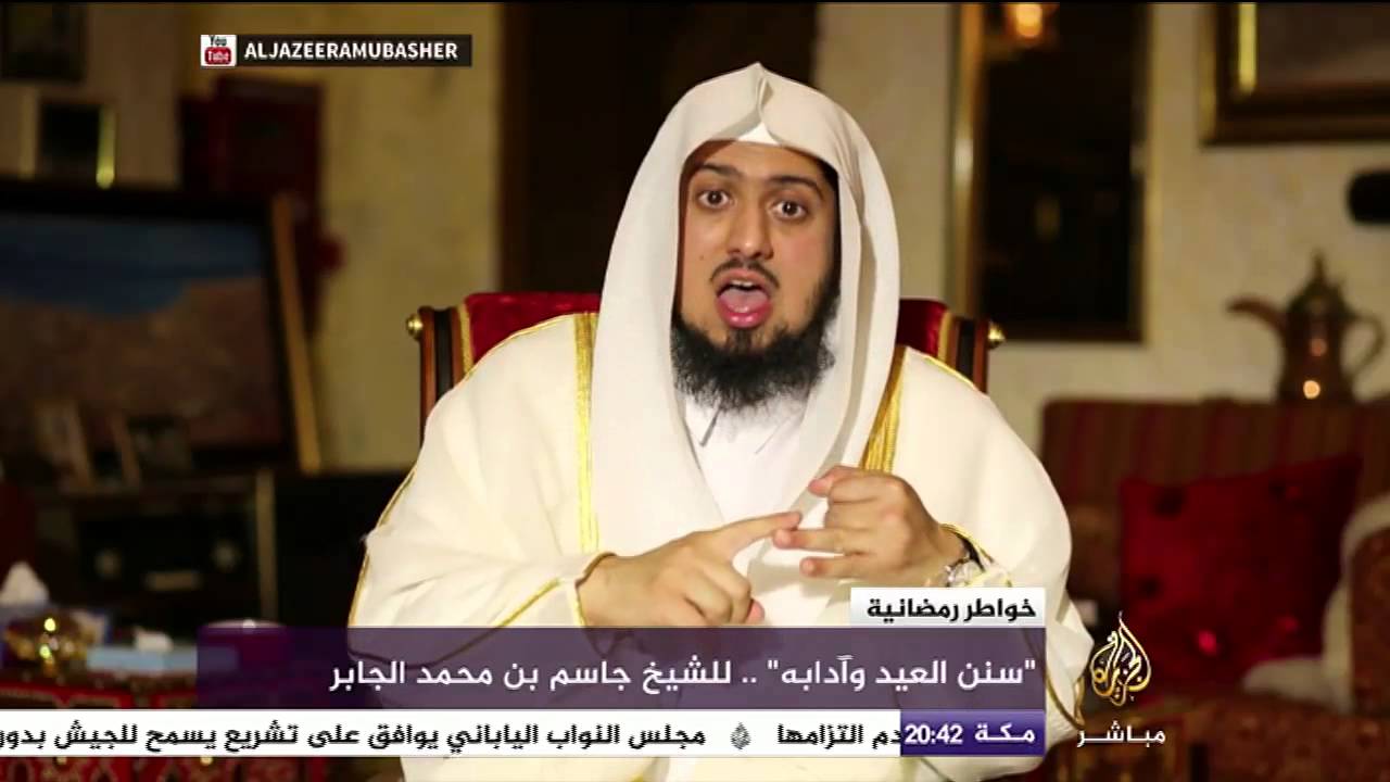 خواطر رمضانية .. "سنن العيد وآدابه" للشيخ جاسم الجابر