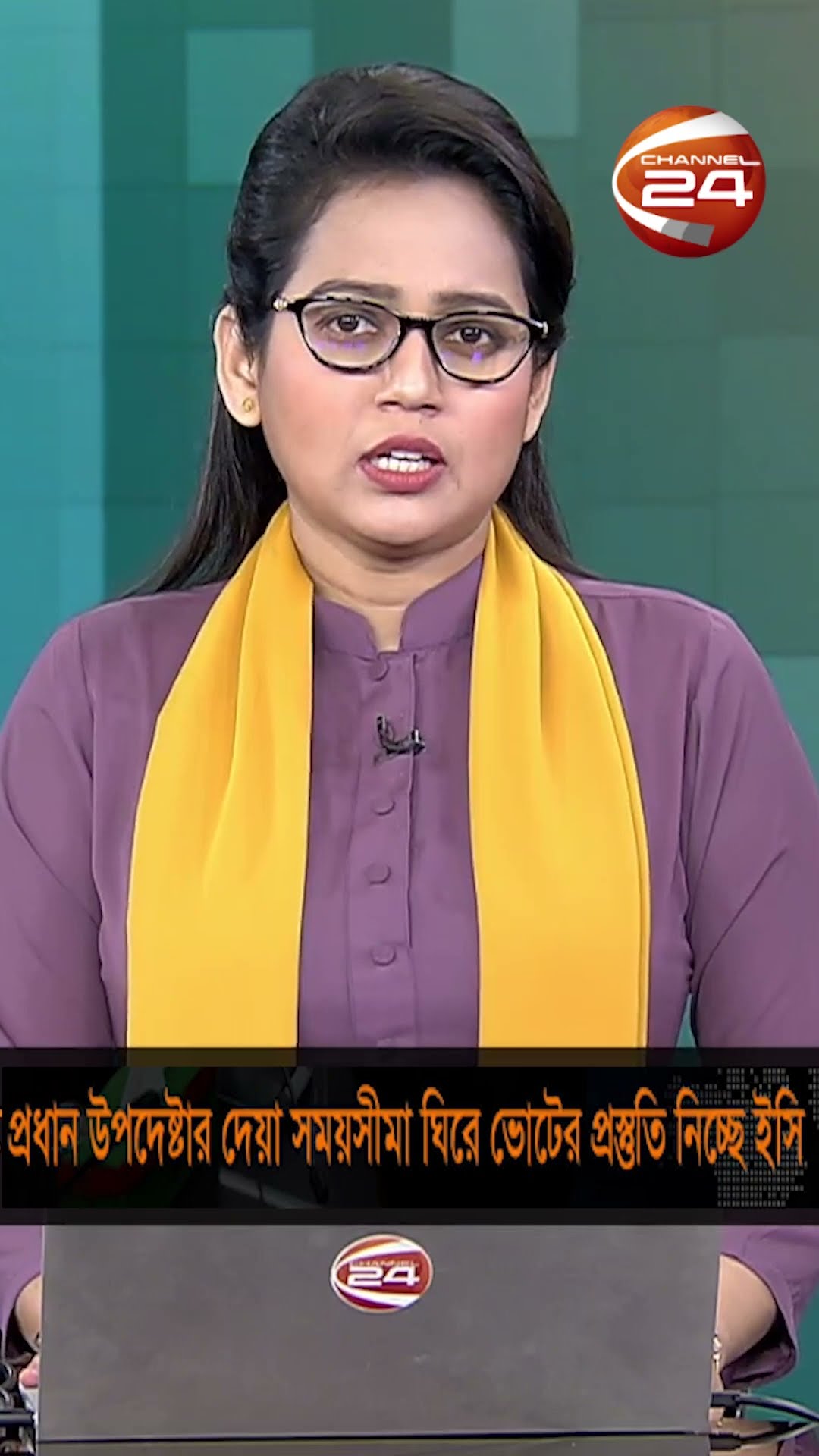 প্রধান উপদেষ্টার ঘোষিত সময় অনুযায়ী জাতীয় নির্বাচনের প্রস্তুতি নিচ্ছে কমিশন #EC #ElectionCommission
