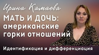 Ирина Камаева. 