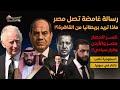 رسالة غامضة تصل مصر ماذا تريد بريطانيا عرض مغري من الهند مصر كواليس كسر حصار مصر والأردن وقرار سيادي رسالة غامضة تصل مصر ماذا تريد بريطانيا عرض مغري من الهند مصر كواليس كسر حصار مصر والأردن وقرار سيادي