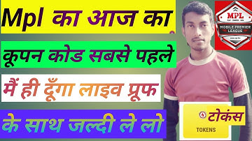 Mpl Rs 50 coupon code today | mpl coupon code today | new tokens coupon code | mpl tokens