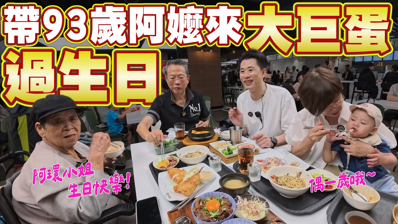 大巨蛋遠東Garden City值不值得逛|3000坪美食街、親子樓層、莫內花園一次開箱|老人小孩真的能待一整天嗎 Ft. 阿環小姐【送你營養吃】 縮圖