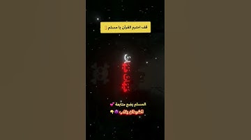 القرآن الكريم تلاوة خاشعة #ياسر_الدوسري #quran #القرآن_الكريم