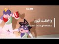 مسلسل الرهيبين الحلقة 8 واختفت قب ون