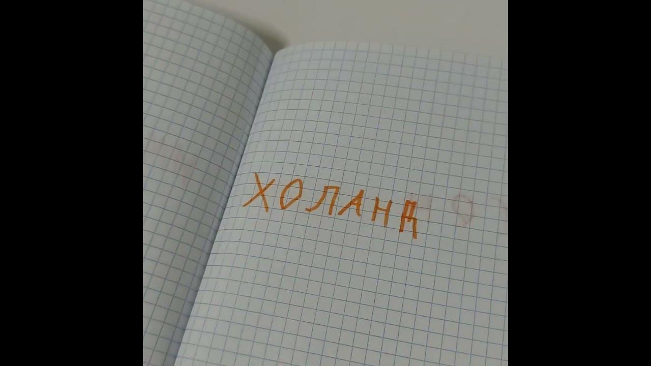 Любимые фудболисты - YouTube