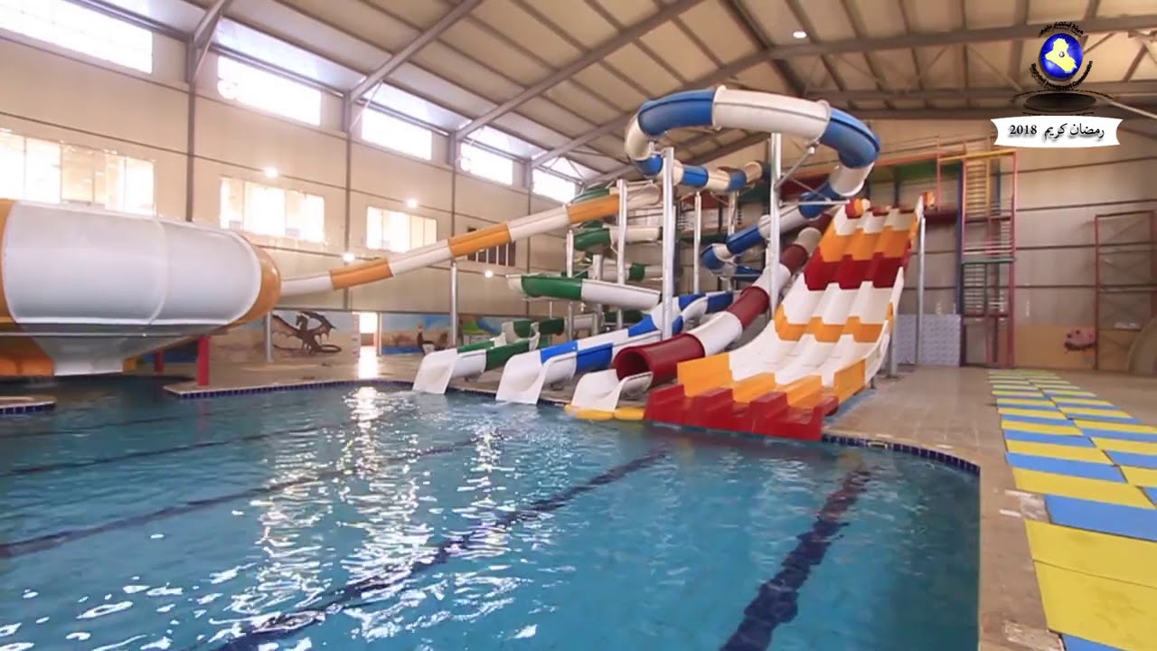مدينه العاب الكرخ المائية