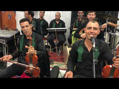 فخاطر سكايرية كوبي كاس وزديني Kobi Kas Wezidini أوركسترا الأخوين بوعواد ديما معكم