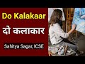     icse hindi story summary  do kalakar  sahitya sagar