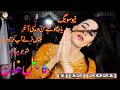 Sadi Te Sajna De Aapas De Gal Ay Tahir Nayyar Latest Punjabi And Saraiki Song Kajal Khan New Sadi Te Sajna De Aapas De Gal Ay Tahir Nayyar Latest Punjabi And Saraiki Song Kajal Khan New