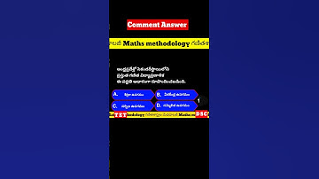 16. గణితశాస్త్రం మెథడాలజీ బిట్స్ | Maths Methodology bits | #TET #DSC