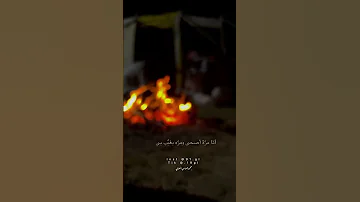ألا يا الهبوب البارده عج لي هب ي على جا 
