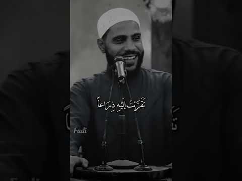 اما قال الله عبادي من تقرب إلي شبرا تقربت إليه ذراعا محمود الحسنات