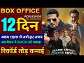 Bade miyan chote miyan box office collection maidaan vs bmcm collection akshay kumar ajay devgan