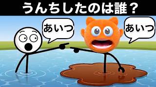 うそつきはどっち?