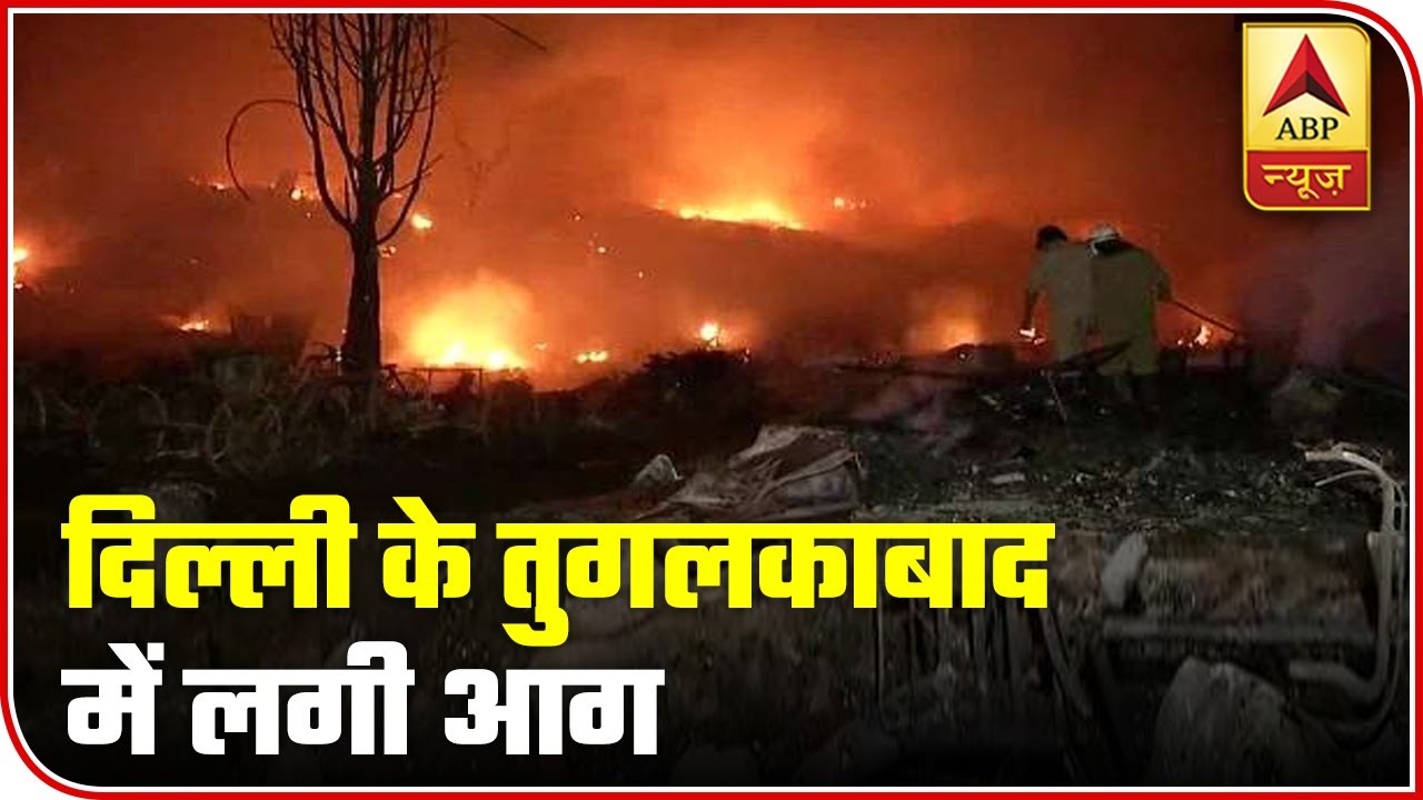 Tughlakabad Fire Doused Off By 30 Fire Tenders On Late Monday Night | ABP News