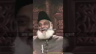 Ya Walidain Ke Samne Kandhe Jhukane Hai Ya Huzur Se | Dr Israr Ahmed | bayan shorts youtubeshorts