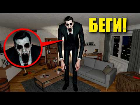 ЕСЛИ УВИДИШЬ ЭТОГО МУЖЧИНУ У СЕБЯ ДОМА, СРОЧНО БЕГИ! УГАР И БЕЗУМИЕ В Garry`s Mod