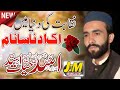Naqbat |™Jnab asad hyat asad sb | Janjua movies chiniot 