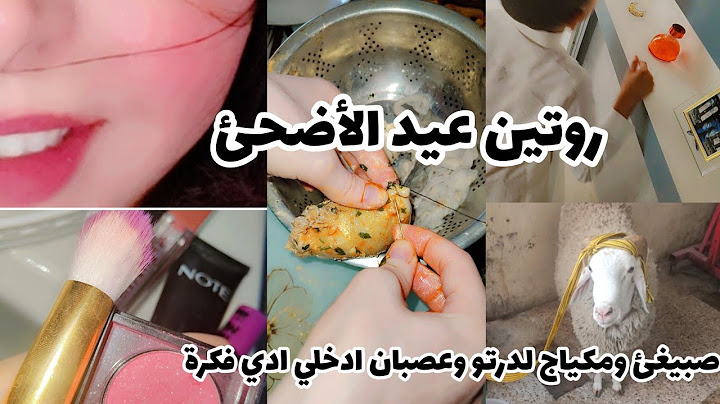 #اجواء #عيد_الاضحى في بيت 😍 يد بيد كامل شاركتكم حوايج وروتين نهار العيد 🧿❤👍#روتيني_اليومي