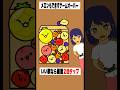 【歌ってみた】替え歌で「種のうた」をドイヒーくんが歌ってみた! #shorts (ピクミン4・スイカゲーム・推しの子・星野アイ) 【歌ってみた】替え歌で「種のうた」をドイヒーくんが歌ってみた! #shorts (ピクミン4・スイカゲーム・推しの子・星野アイ):w32:h24