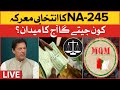 NA 245 By Elections Updates | Who will Win the Election? | PTI vs MQM | Special Transmission