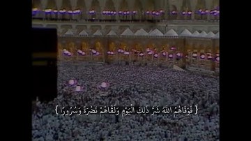 سورة الإنسان | الشيخ علي جابر (رحمه الله)