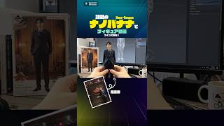 【最新の神AIツール Nano Banana】画像1枚で自分だけの3Dフィギュアが作れちゃう！ screenshot 3