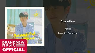 이은상 (Lee Eun Sang) 'Stay In Here' OFFICIAL AUDIO