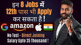 Top 8 Easy Jobs After Lockdown 2021 | Salary Upto 35k | Direct Joining | Job after 12th 2021