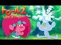 教えて、ポピー！：髪の毛が大暴れ｜トロールズ（ショートムービー）