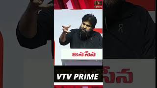 I couldn't stop the ship, so how did you could stop corruption? I  అవినీతిని ఎలా ఆపుత  నేను - పవన్
