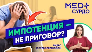 Как работает «Виагра»? Плюсы, минусы, побочные действия приема силденафила при импотенции