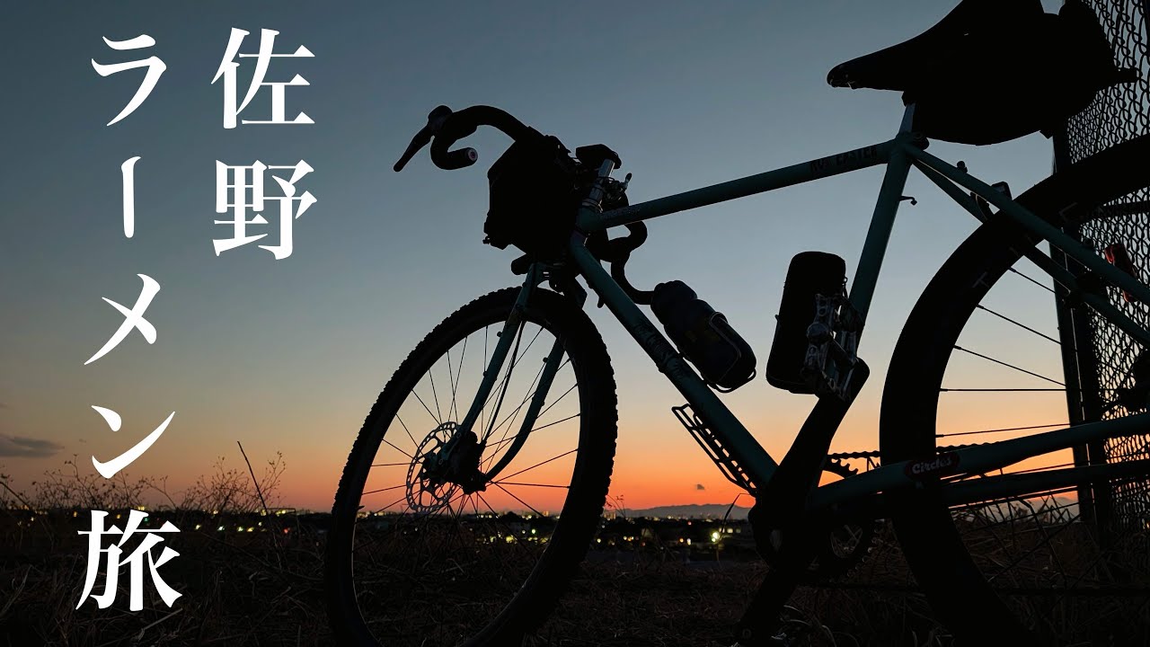 重い自転車で栃木までラーメン食べに行ってきた。