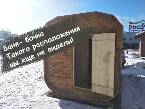 Баня-бочка 'Квадро'. Цены