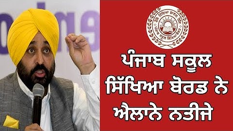 Pseb NEWS Today ,pseb 8th class result 2023,pseb 10th class result news