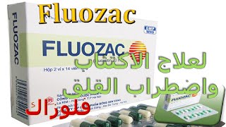 ما هو فلوزاك ؟ اقراص لعلاج الاكتئاب واضطراب القلق Fluozac دواعي الاستعمال، الجرعة والآثار الجانبية